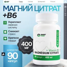 Magnesium+b6 Smart Food