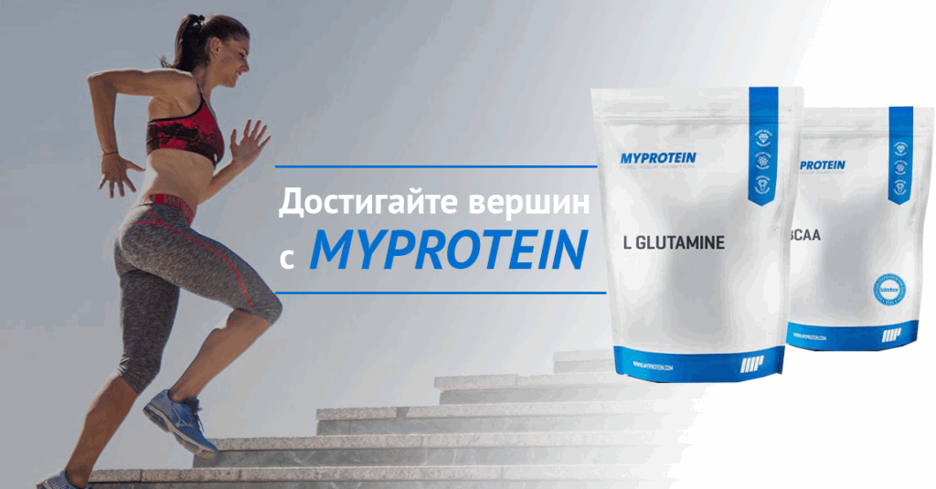 Myprotein