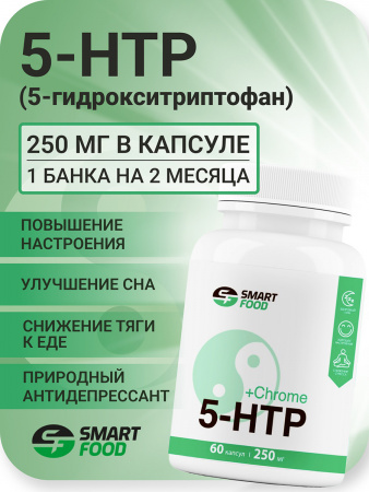 5 Htp+chrome Smart Food