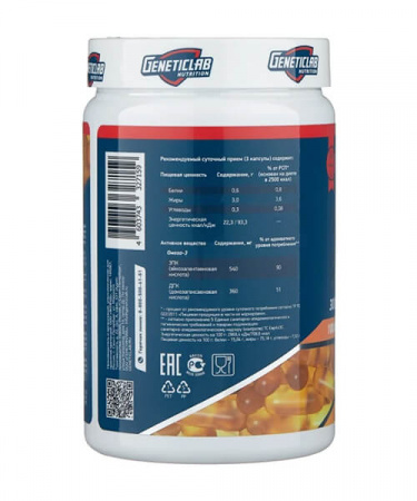 Omega 3 PRO 1000 Genetic LAB 300 капс. - спортивное питание smart-food.shop