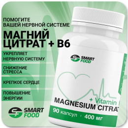 Magnesium+b6 Smart Food - спортивное питание smart-food.shop