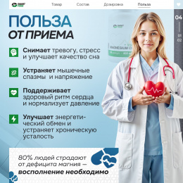 Magnesium+b6 Smart Food - спортивное питание smart-food.shop