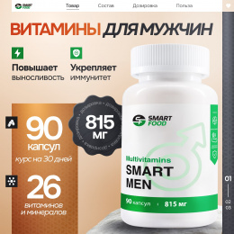 Smart MEN Smart Food
