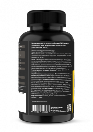 Testosterone Boost Prime Kraft - спортивное питание smart-food.shop