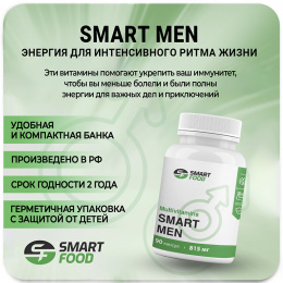 Smart MEN Smart Food - спортивное питание smart-food.shop