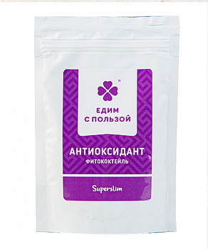 Фитококтейль Антиоксидант Едим С Пользой