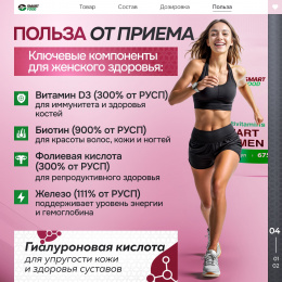 Smart Women Smart Food - спортивное питание smart-food.shop