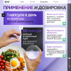 Coenzyme Q10 100 мг Smart Food - спортивное питание smart-food.shop