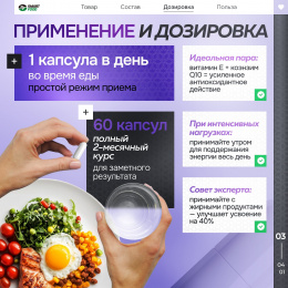 Coenzyme Q10 100 мг Smart Food - спортивное питание smart-food.shop