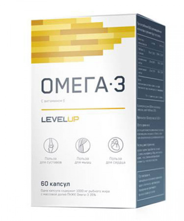 Omega 3 с Витамином E Level UP