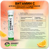 Vitamin С Smart Food 20 таб. Апельсин