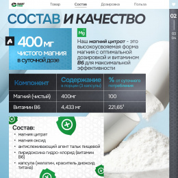 Magnesium+b6 Smart Food - спортивное питание smart-food.shop