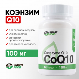 Coenzyme Q10 100 мг Smart Food 60 капс. Без вкуса