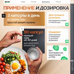 Smart MEN Smart Food - спортивное питание smart-food.shop