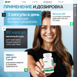 Magnesium+b6 Smart Food - спортивное питание smart-food.shop