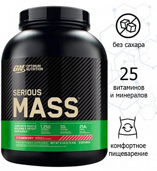 Serious Mass Optimum Nutrition 2727 г