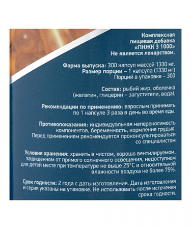 Omega 3 PRO 1000 Genetic LAB 300 капс. - спортивное питание smart-food.shop