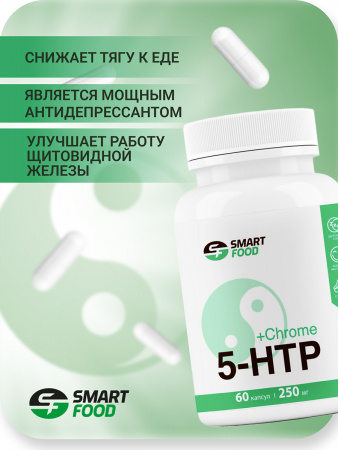 5 Htp+chrome Smart Food - спортивное питание smart-food.shop