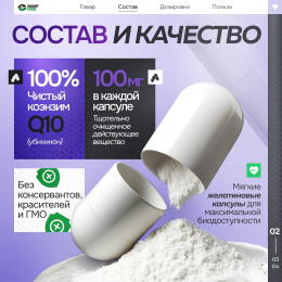 Coenzyme Q10 100 мг Smart Food - спортивное питание smart-food.shop